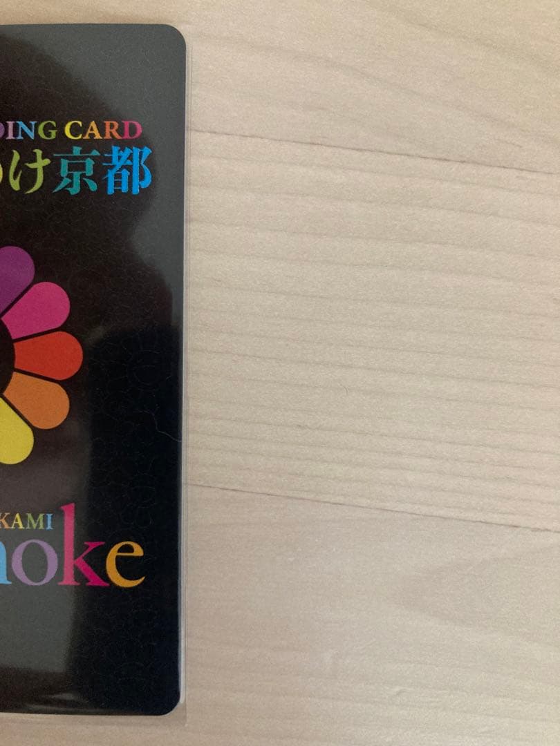 超激レア、サイン入り】村上隆　レコード特典もののけフラワー親子とJP THE