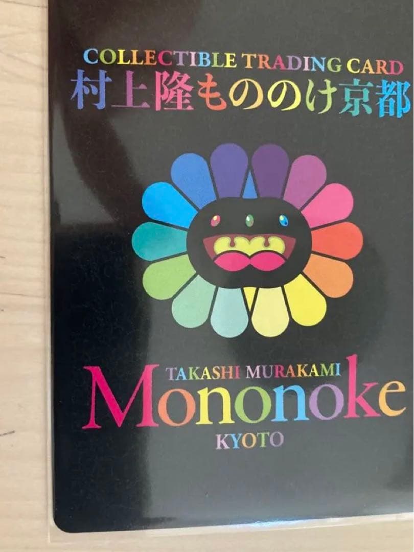 超激レア、サイン入り】村上隆　レコード特典もののけフラワー親子とJP THE