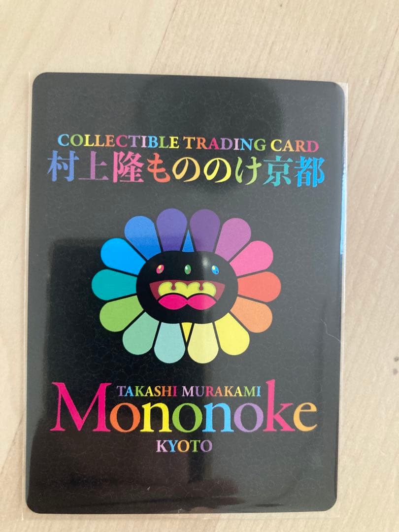 超激レア、サイン入り】村上隆　レコード特典もののけフラワー親子とJP THE