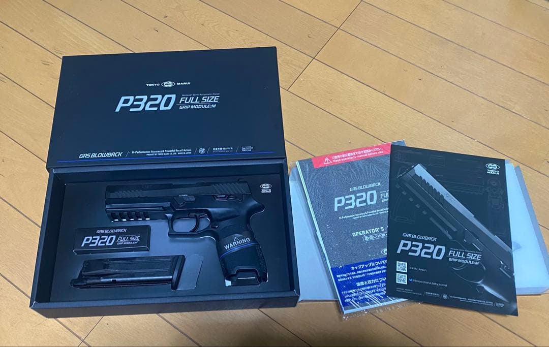 東京マルイ P320 FULL SIZE ガスガン　ホルスター付き