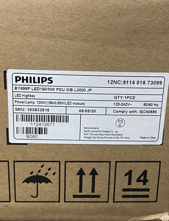 新品・未開封 PHILPS グリーンパフォーム　ハイベイ