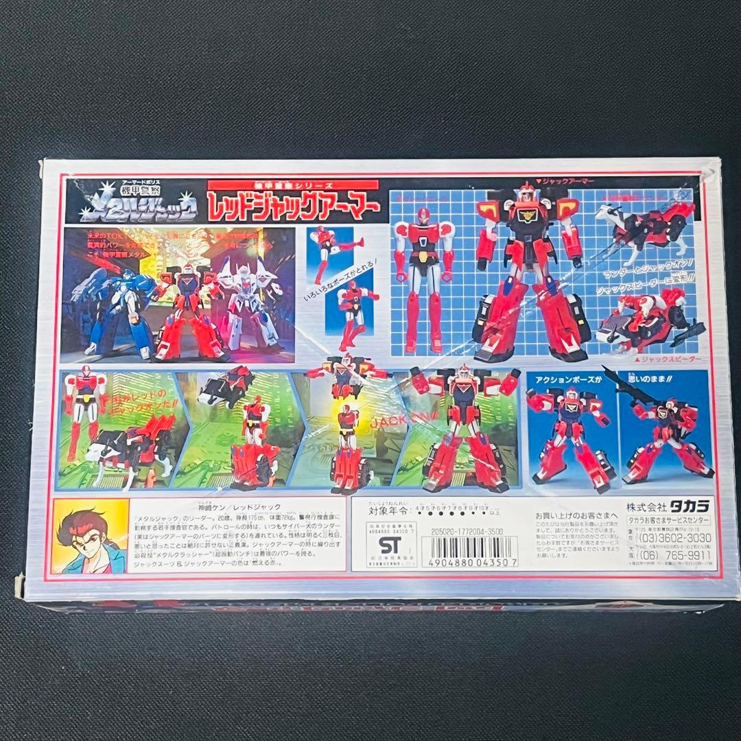 機甲警察　メタルジャック　レッドジャックアーマー　クロス