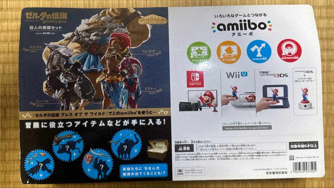 未開封 amiibo 四人の英傑セット ゼルダの伝説 ブレスオブザワイルド