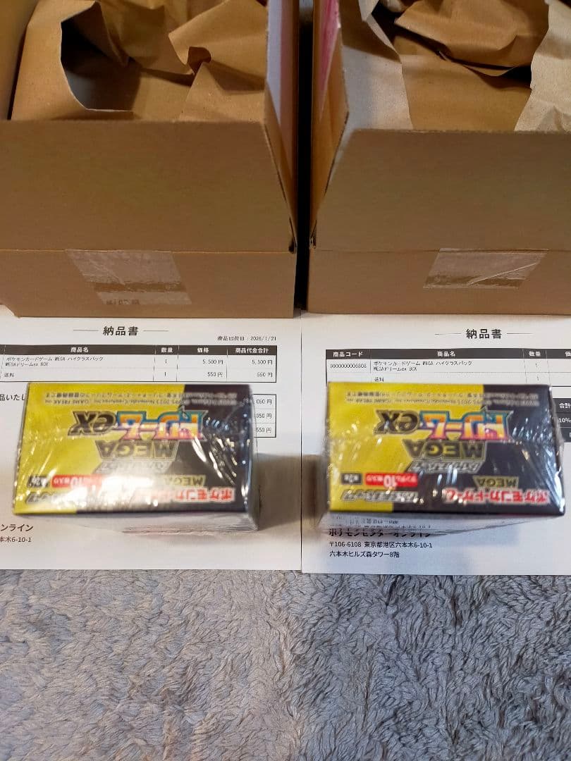 ポケモンカード　MEGA ドリーム ex シュリンク　２個セット