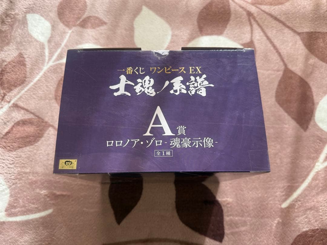 ワンピース一番くじ A賞ロロノア・ゾロ B賞リューマ
