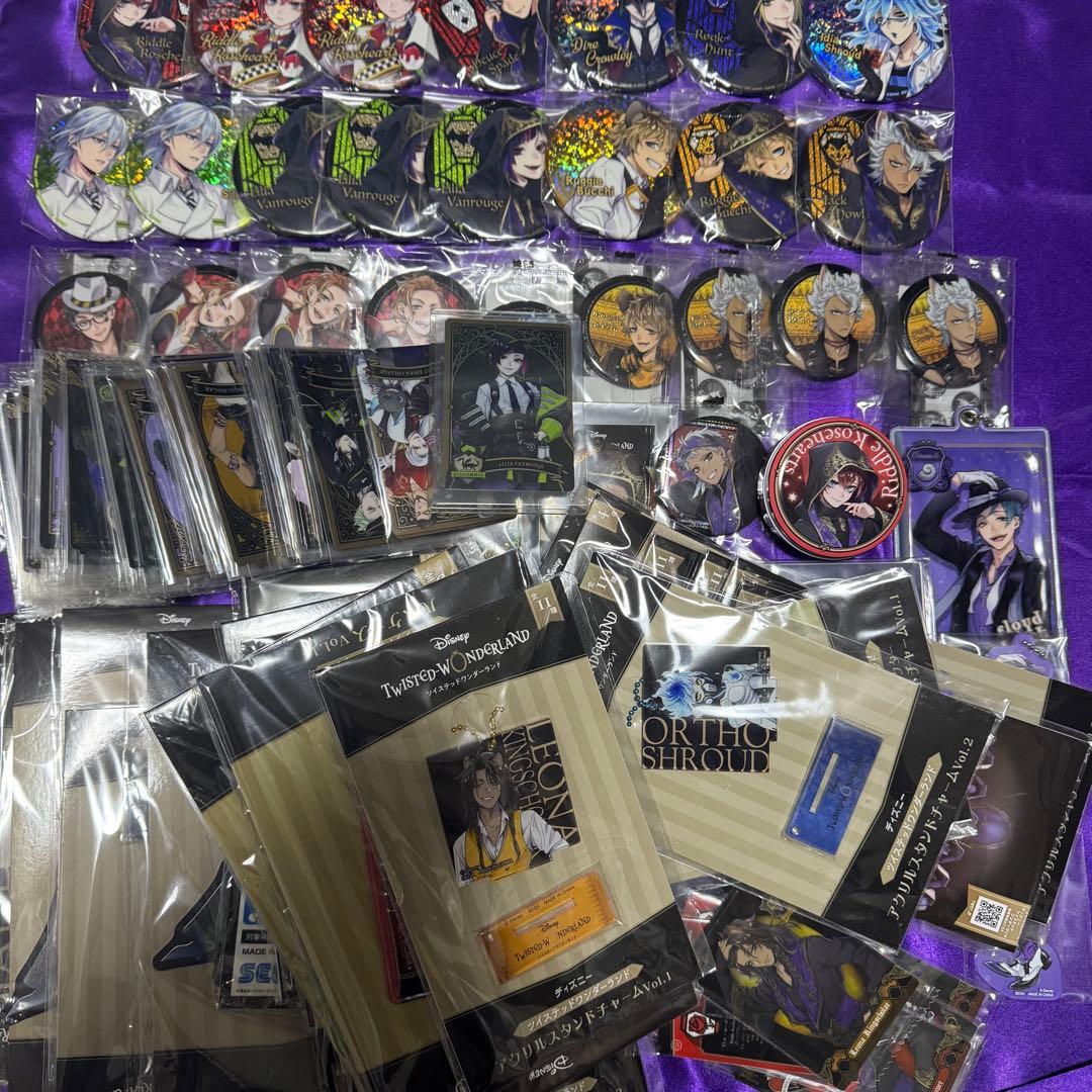 ツイステ グッズ 220点以上