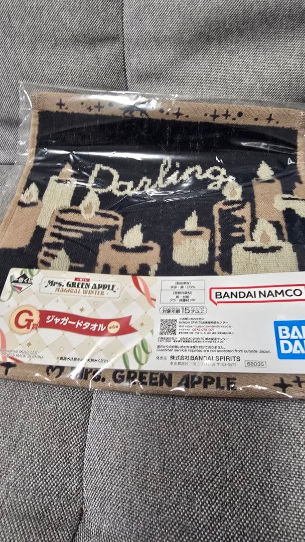 サ*リ様 一番くじ　Mrs. GREEN APPLE A賞ぬいぐるみマスコット