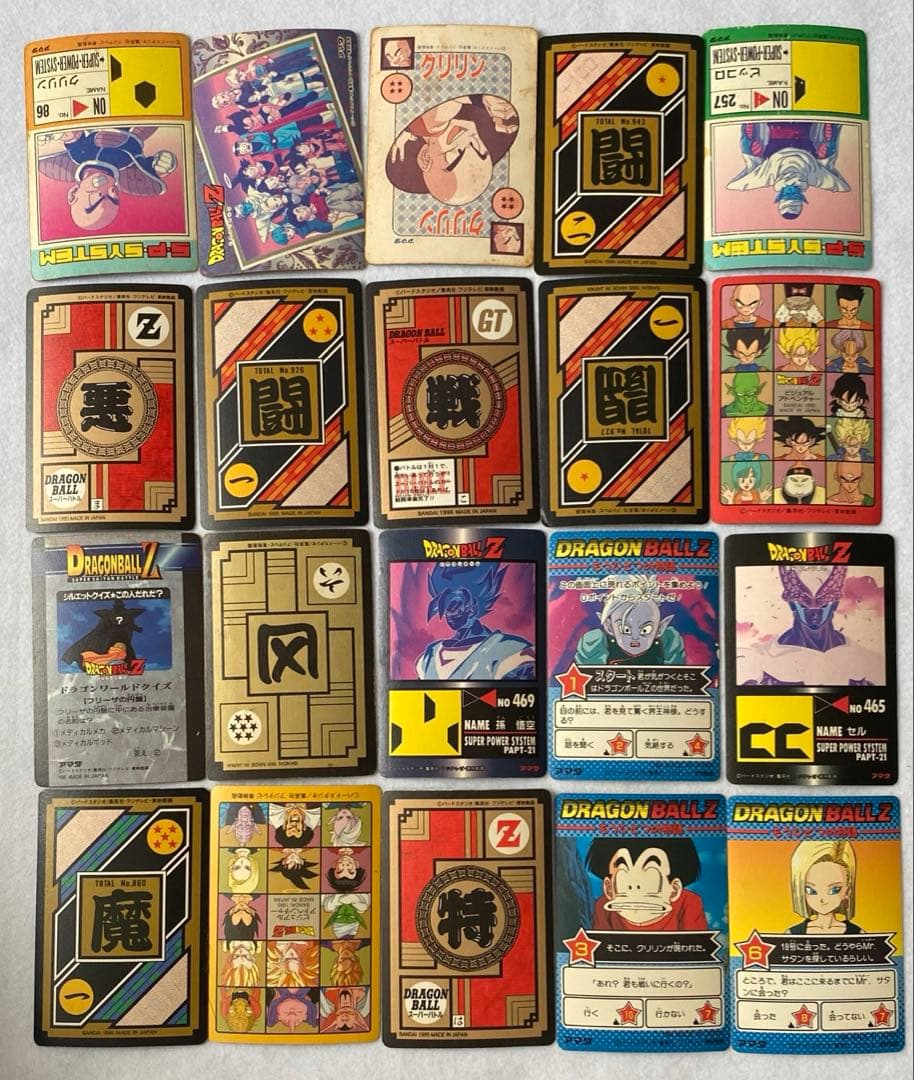 レア多数】ドラゴンボール　カード　314枚セット　カードダス　PPカード