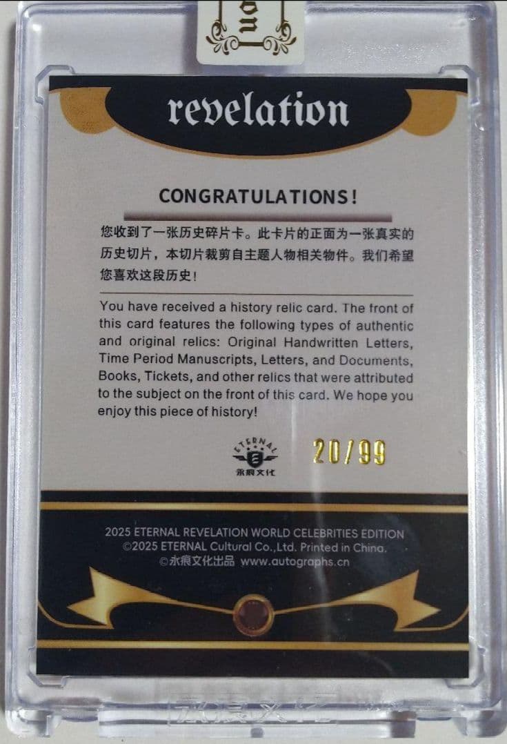 革命家 チェ・ゲバラ オーセンティックレリックカード 手書き部分 eternal