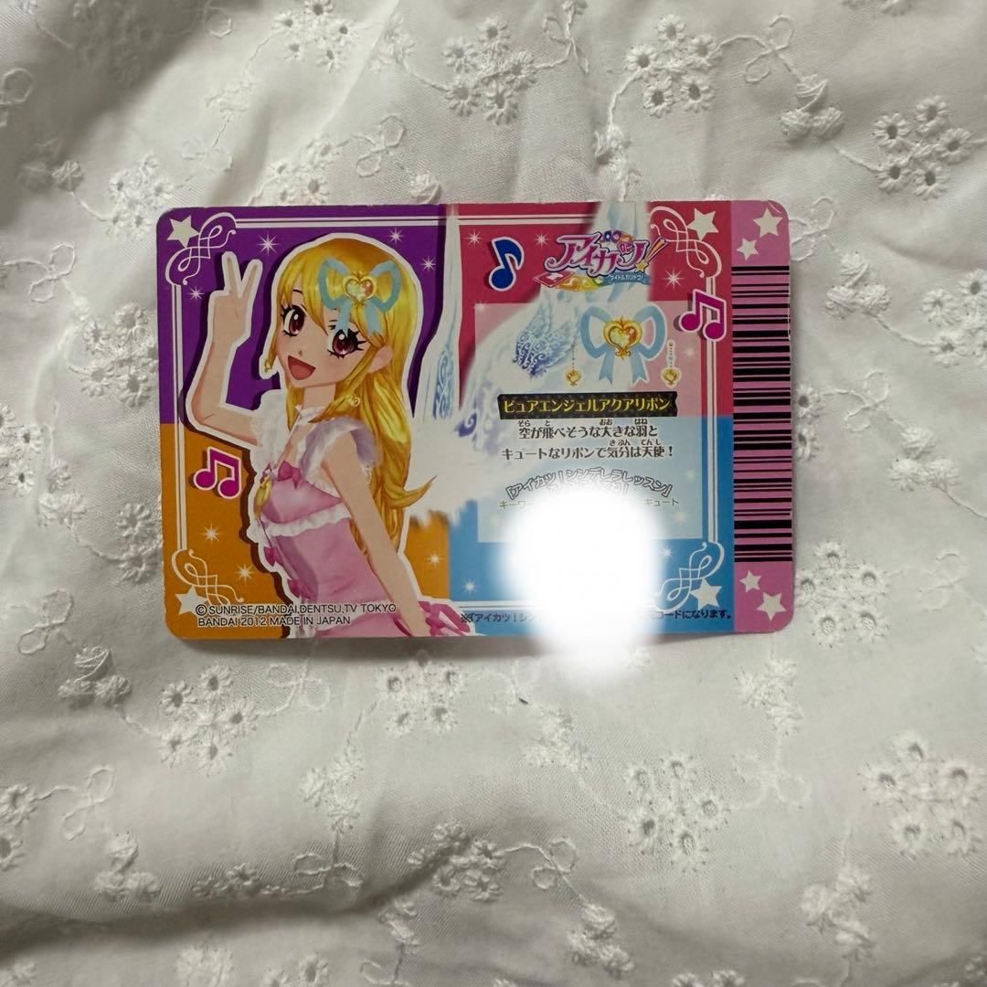 初代アイカツ オーロラキス プレミアム ピュアエンジェルアクアリボン