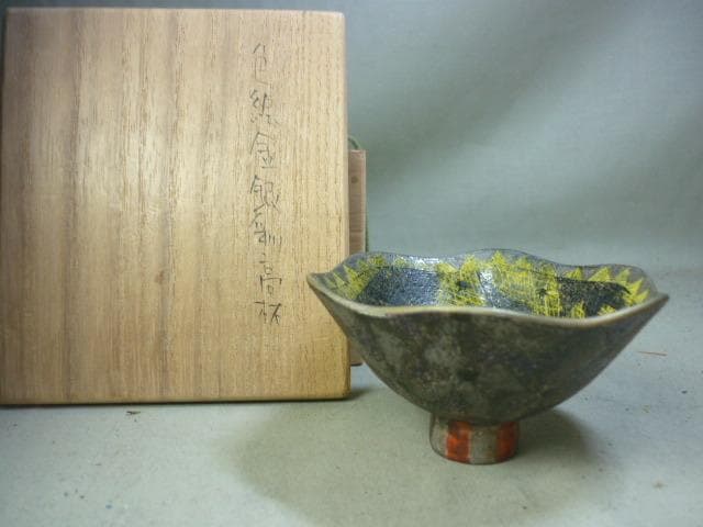 前田正博　色絵金銀彩高杯　個展購入作品　鳥取県　師：藤本能道　酒器　ぐい呑　徳利