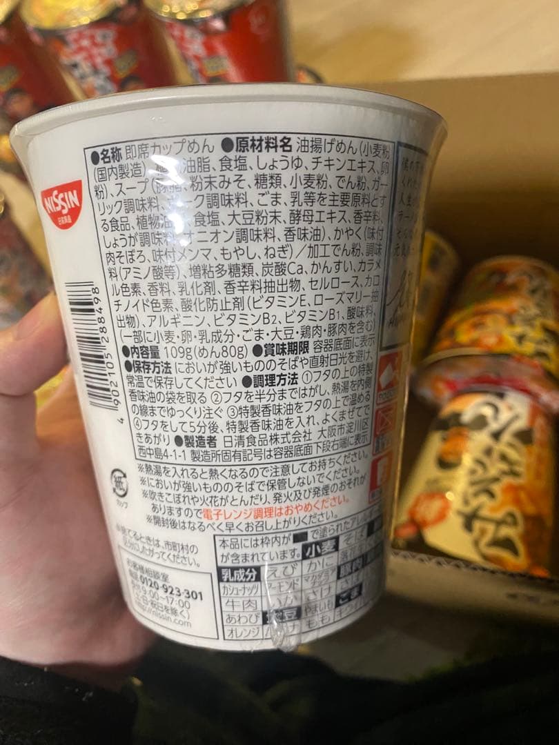 みそきん濃厚味噌ラーメン カップラーメン 日清食品　35個セット