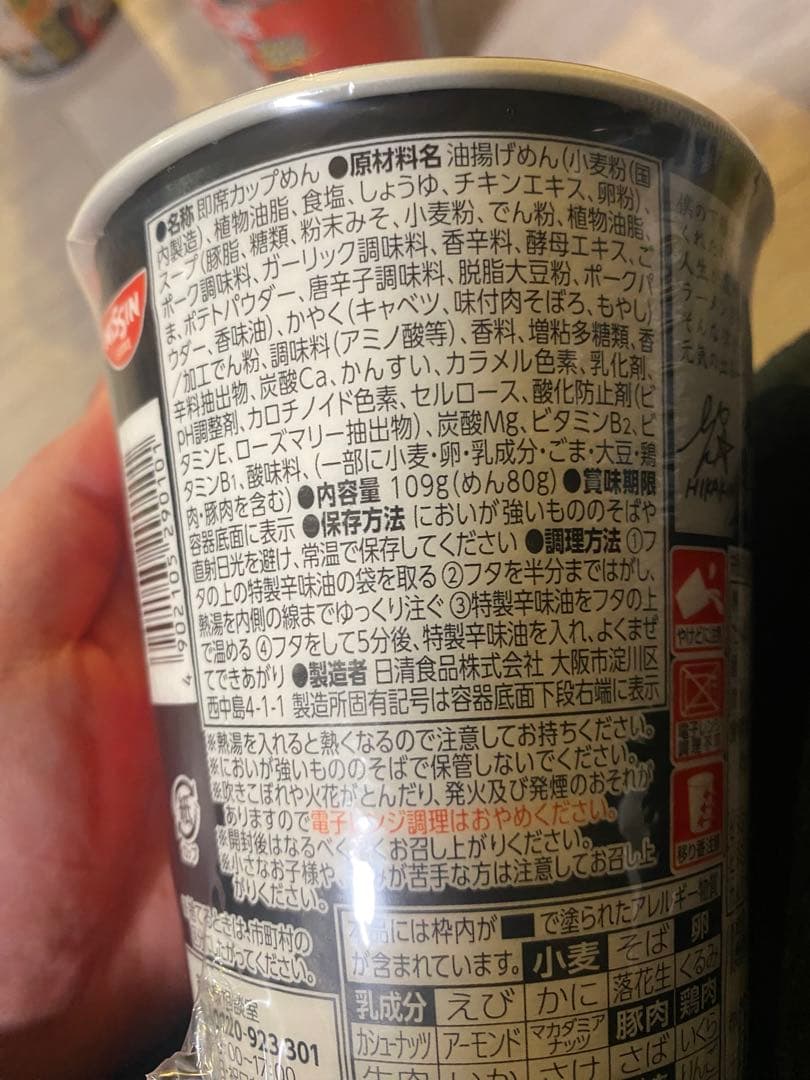 みそきん濃厚味噌ラーメン カップラーメン 日清食品　35個セット