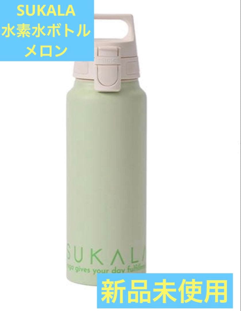 LAVA SUKALA スカーラ SIGG シグ ワイドマウスボトル　メロン