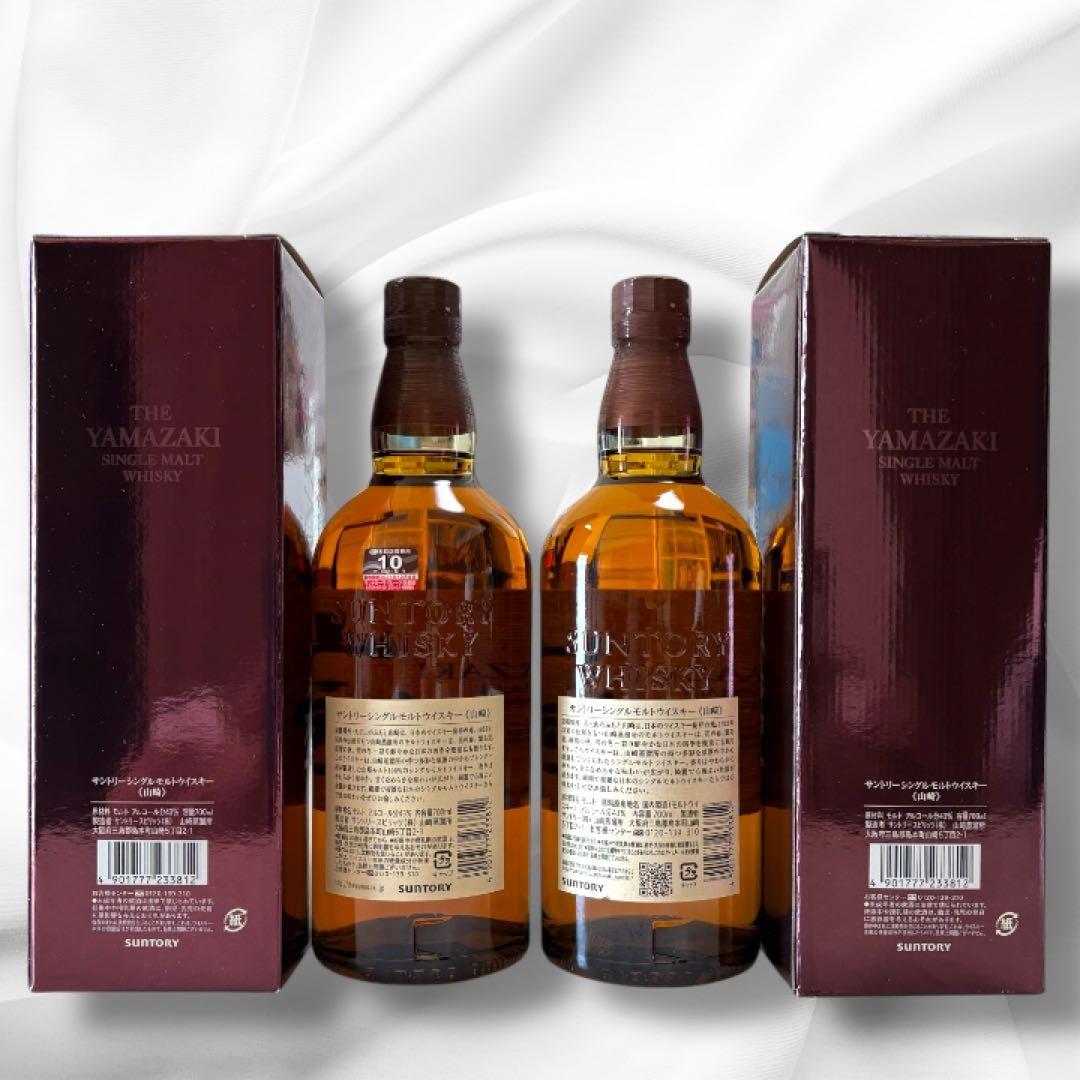 山崎シングルモルトウイスキー 700ml 2本セット