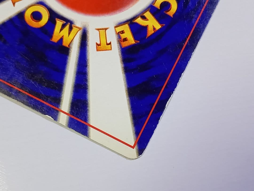 ケ*ギ様 ポケモンカード 旧裏 カメックス