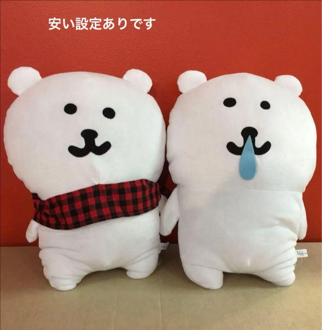 【レア】自分ツッコミくま　XL もちもち　セット