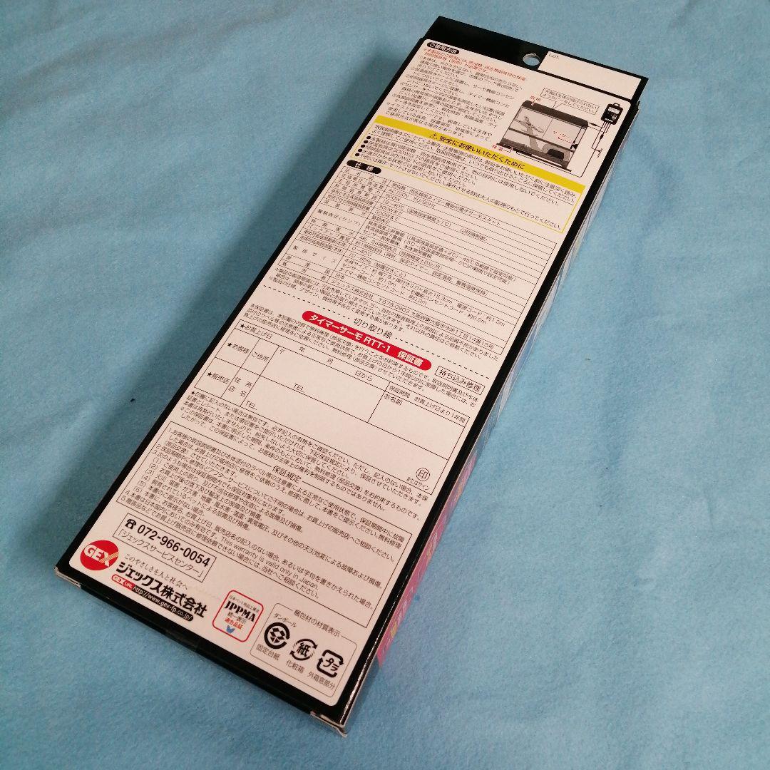 新品・未使用　サーモスタット　タイマーサーモ　爬虫類　GEX RTT-1