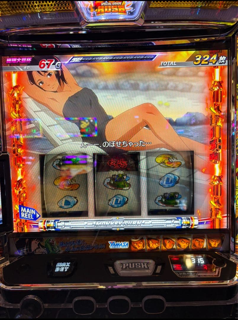 スマスロ モンキーターン5 選べるオプション多数！ 送料無料！