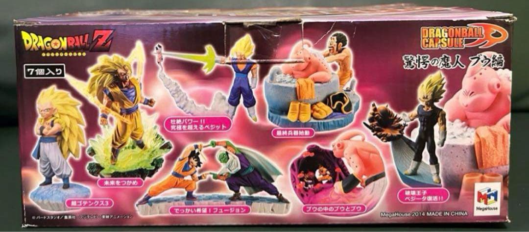 ドラゴンボールカプセルR 驚愕の魔人 ブウ編 全種彩色セット