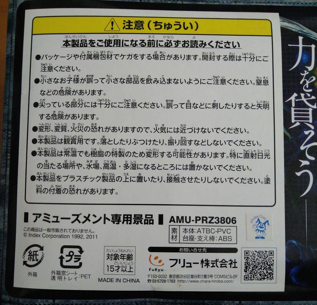 真・女神転生リアルフィギュア3 魔王ベルゼブブ