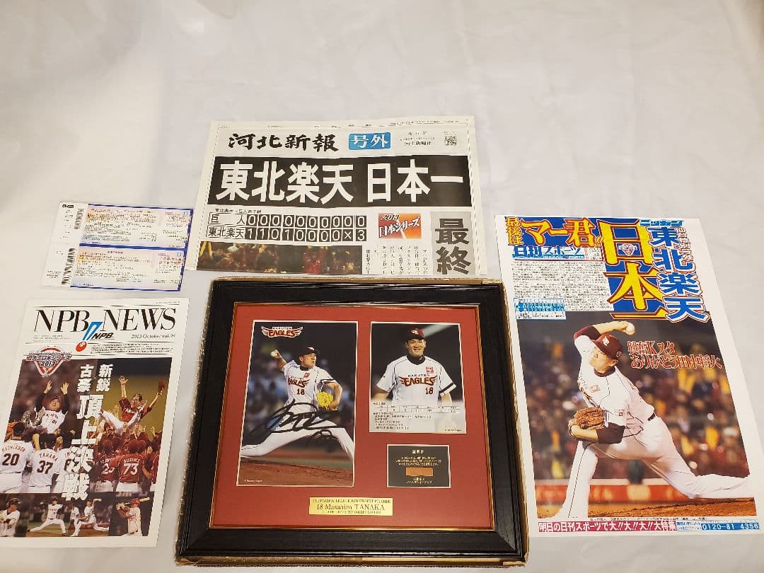 田中将大　直筆サイン入りフォトパネル 日米通算200勝 楽天　巨人ジャイアンツ