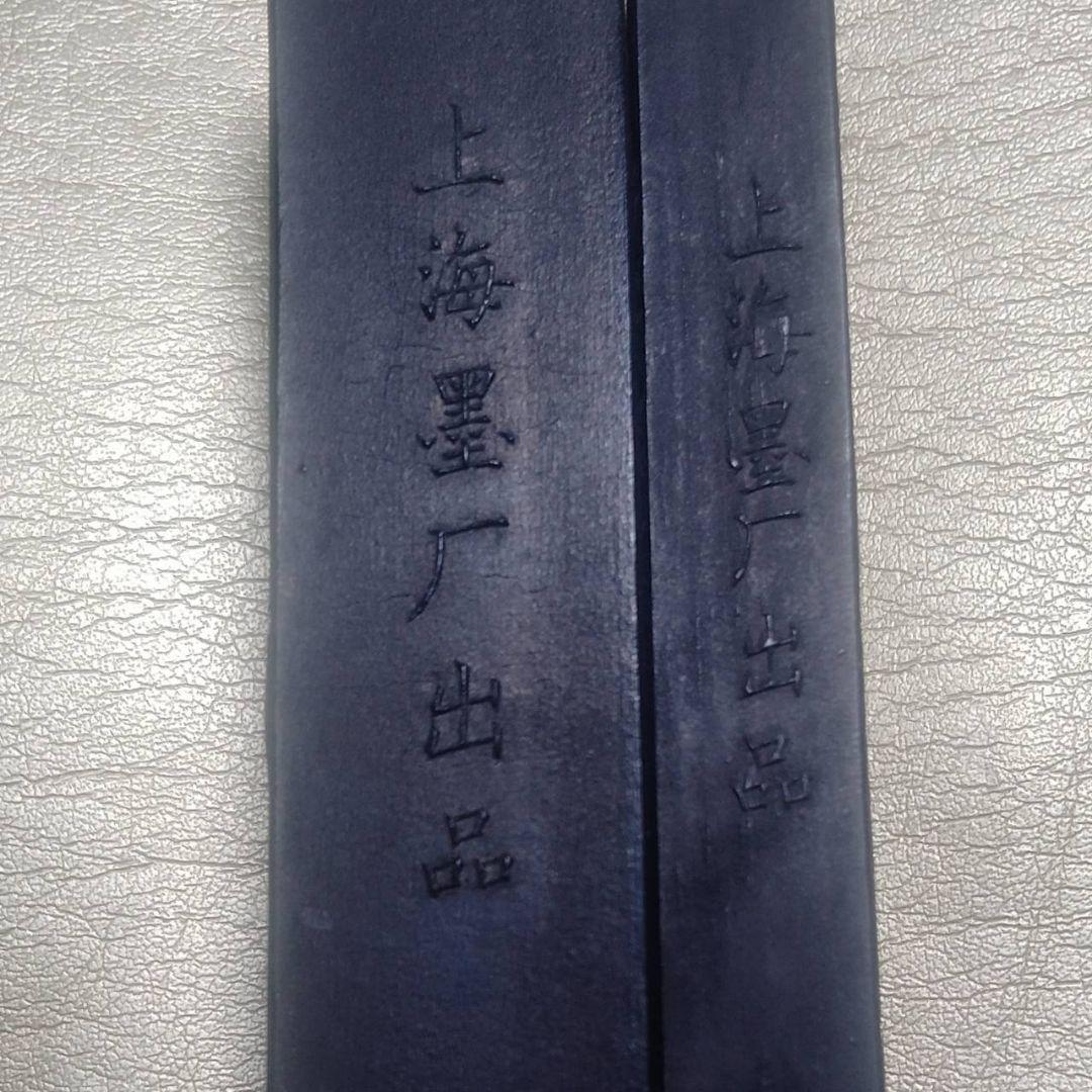 361 中国書画墨セット・氣叶金蘭 ・黄山松煙 中国 上海墨厂出品