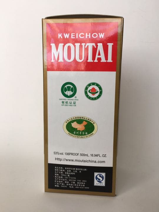 中国 貴州 茅台酒　マオタイ酒　　白酒　貴重　2011年