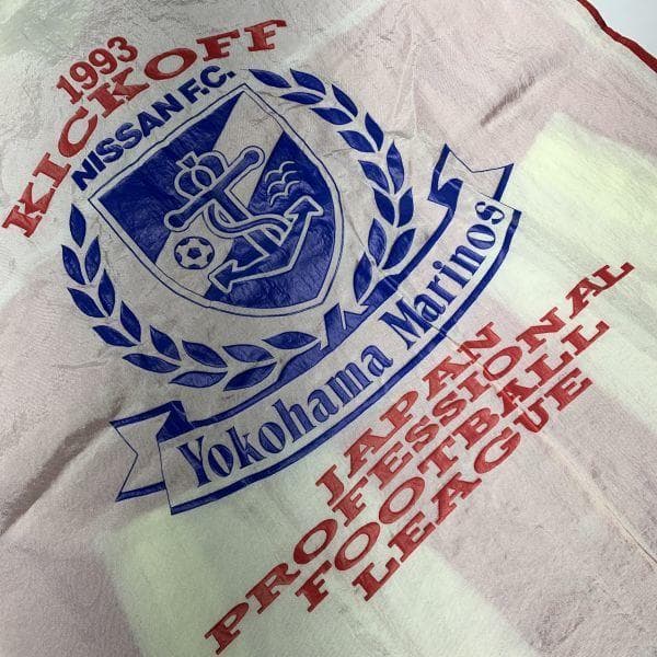 【激レア】1993年 開幕 横浜マリノス コーチジャケット 白 M