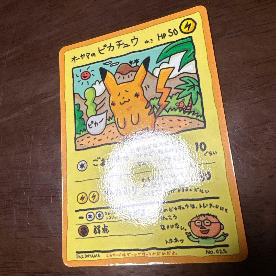 ポケモンカード旧裏　オーヤマのピカチュウ 拡張シート第3弾(緑版)