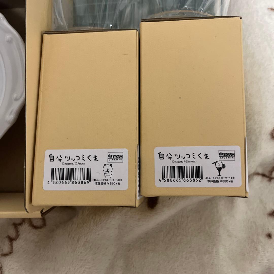 自分ツッコミくま カレー皿 コップ