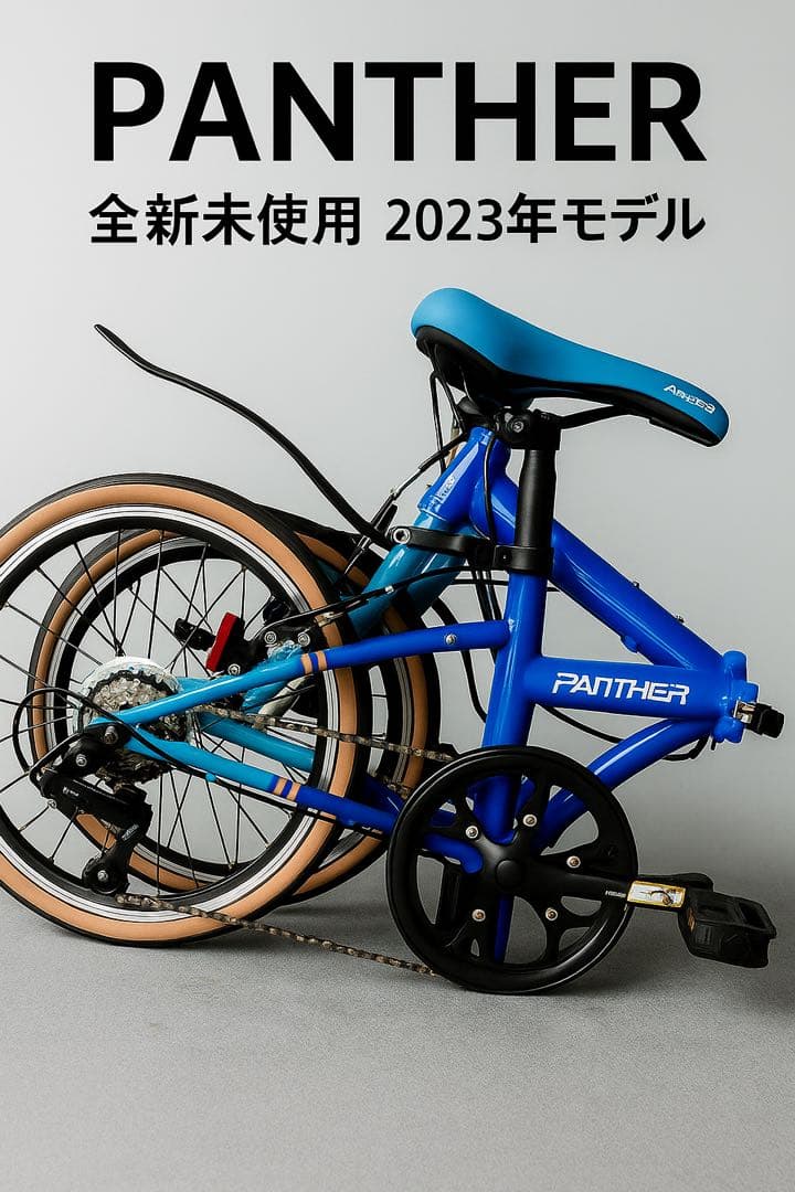 PANTHER 折りたたみ自転車 20インチ Shimano7段変速 ブルー系