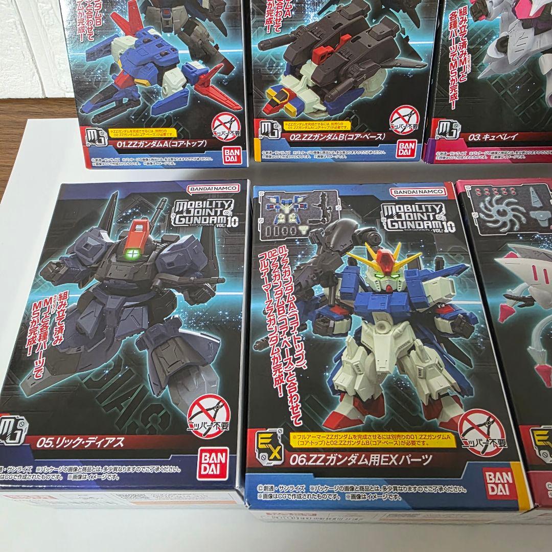 MOBILITY JOINT GUNDAM VOL.10 コンプリート8個セット