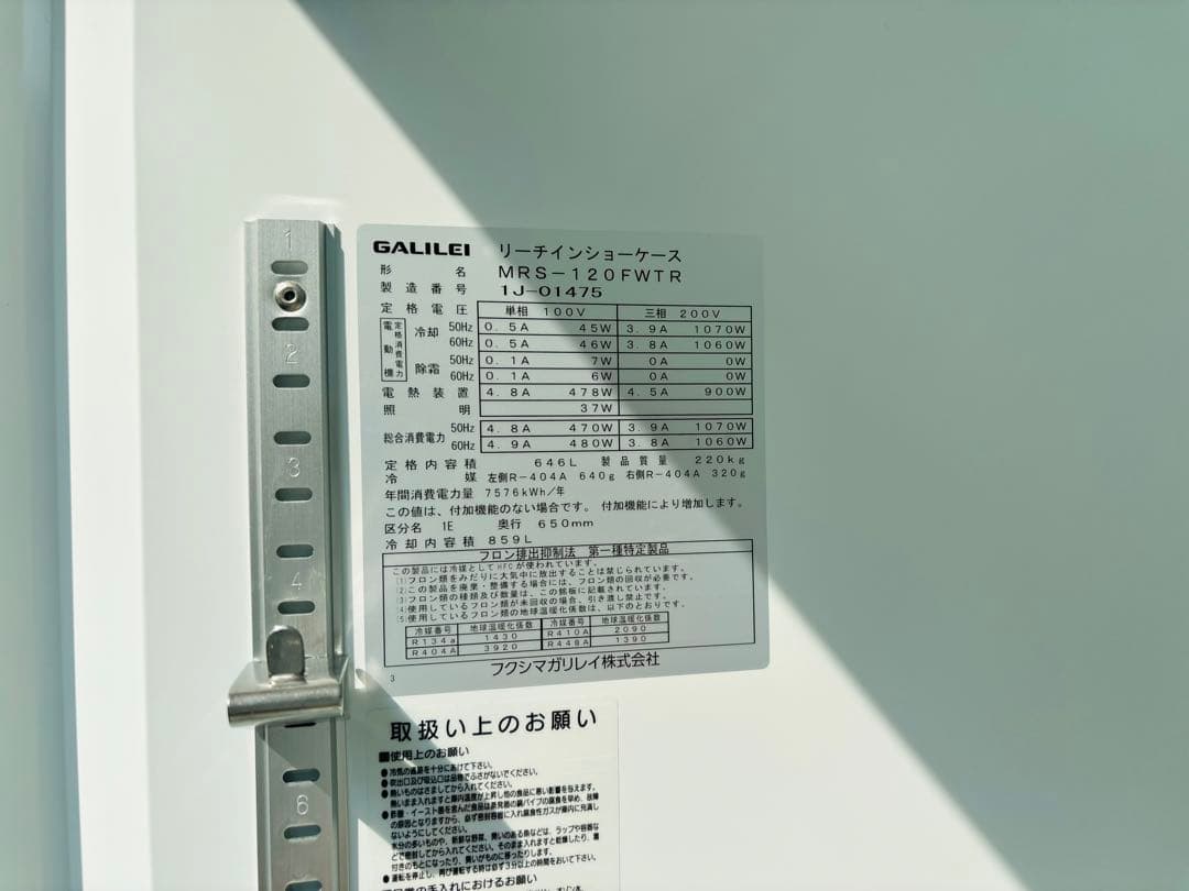 I25★フクシマガリレイ★2021年製 冷凍ショーケース 3相200V 業務用