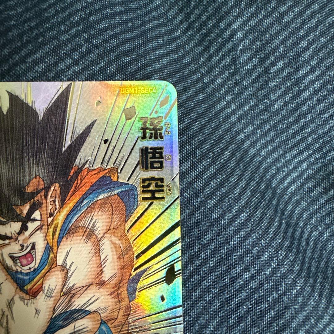 スーパードラゴンボールヒーローズ 孫悟空 UR