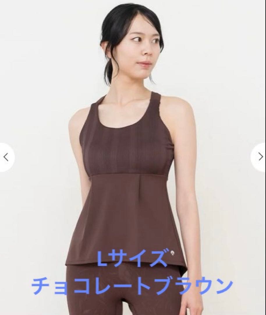 【SUKALA】バックフレアタンク　チョコレートブラウン　Lサイズ
