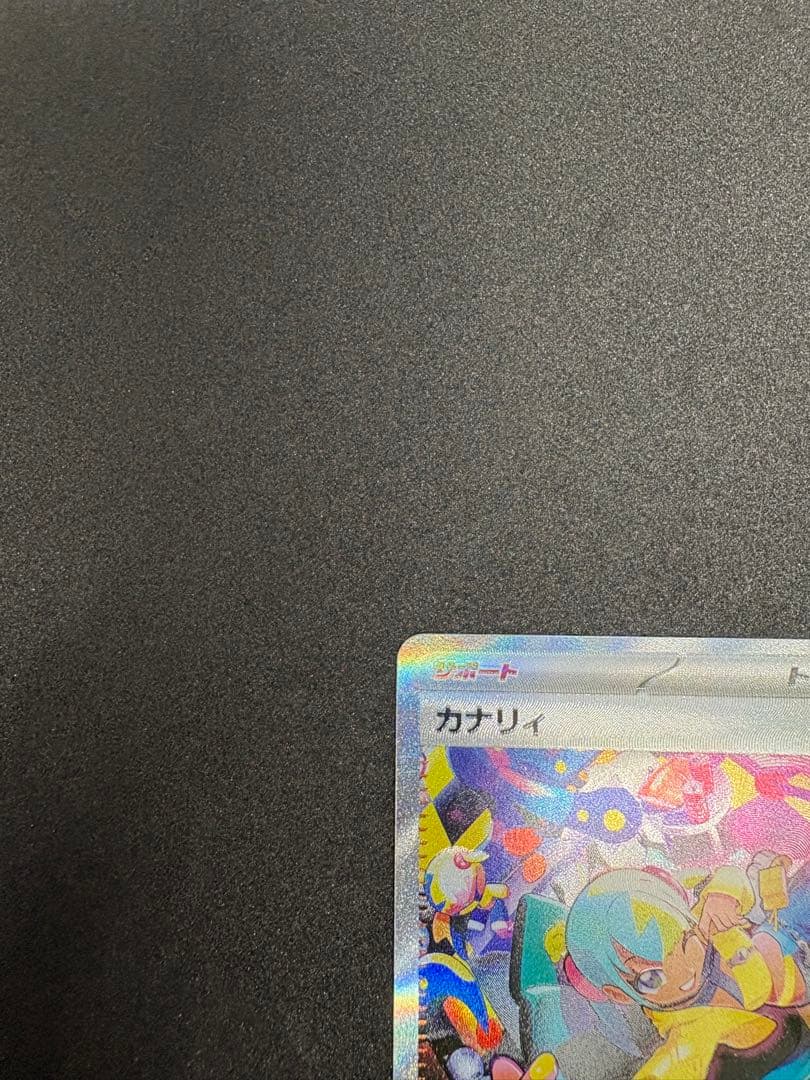 MEGAドリームex カナリィ SAR SR