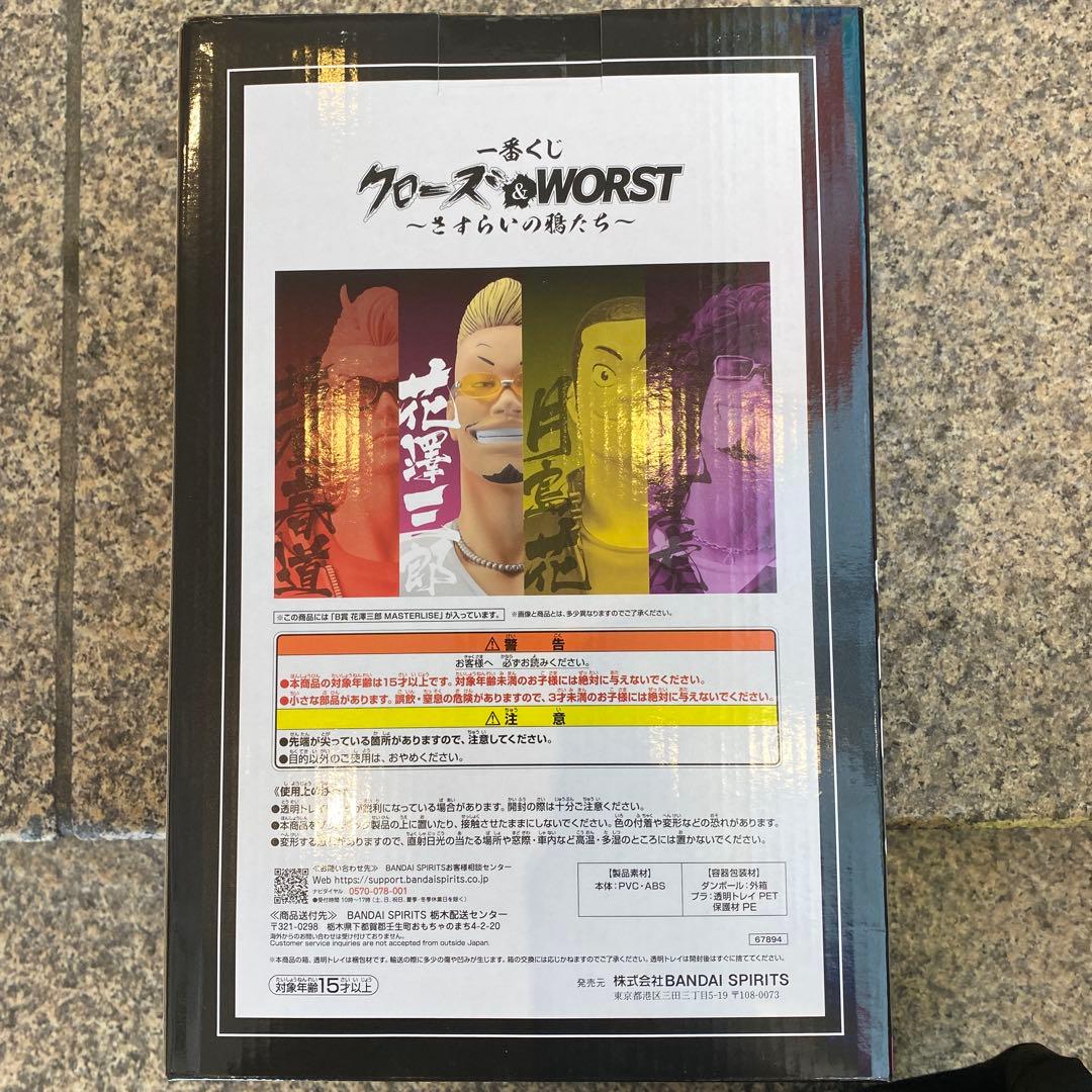 一番くじ　クローズ　B賞 花澤三郎 MASTERLISE フィギュア