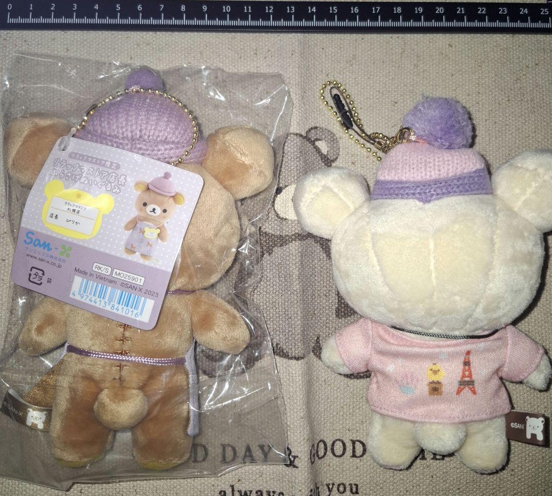 リラックマ　コリラックマ　限定　ぬいぐるみ　キーホルダー