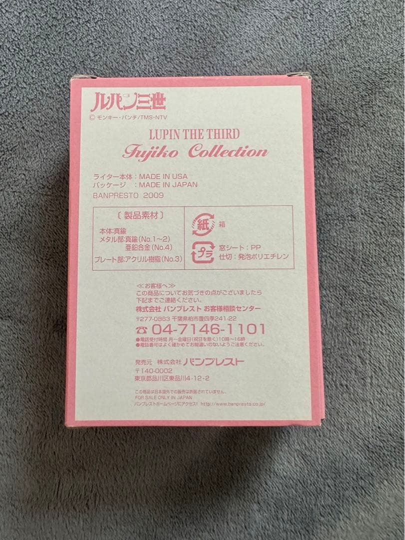 激レア Zippo 不二子コレクション No.1ビーチ ジッポ