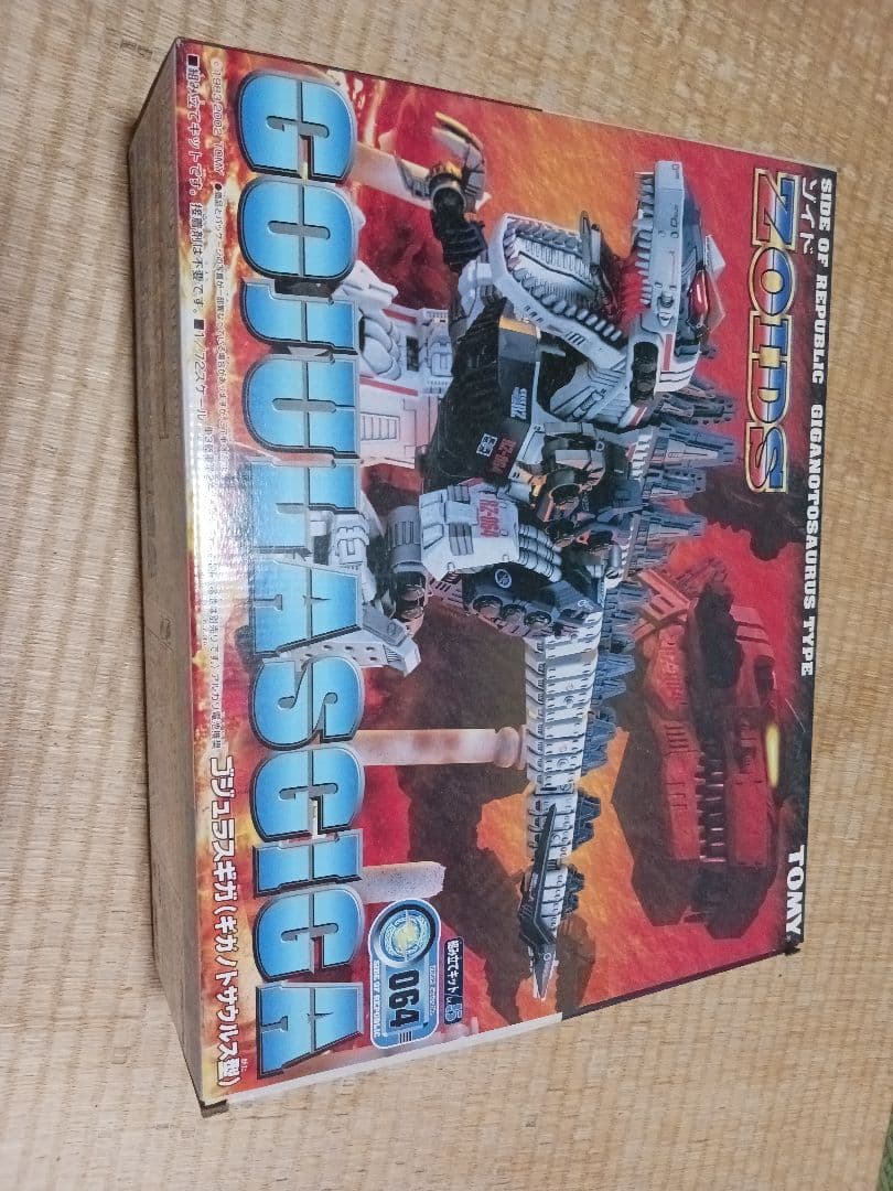 非売品ゴジュラスギガ（金メッキ仕様）