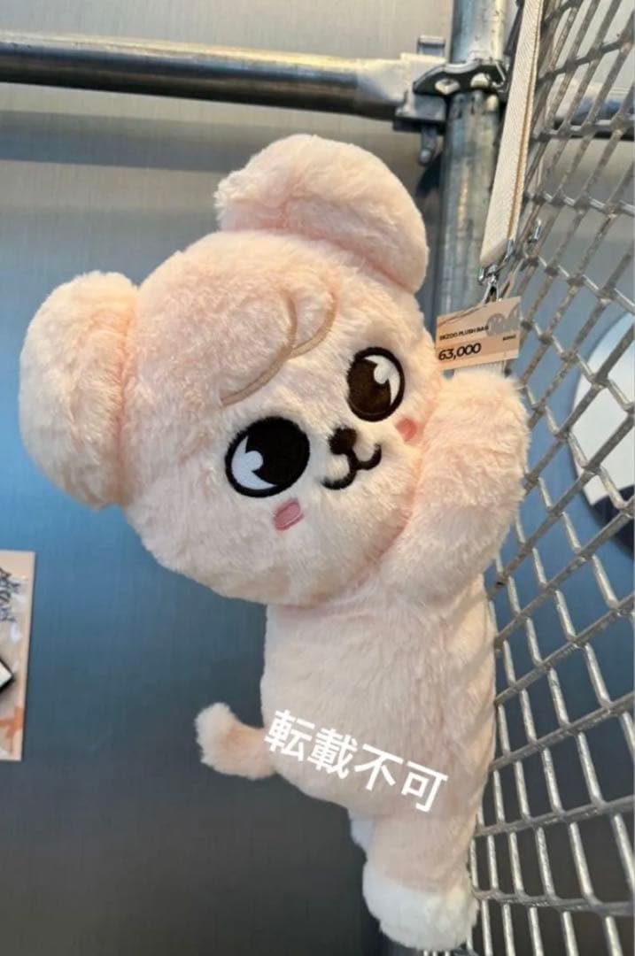 straykids スンミン plush bag プラッシュ バッグ