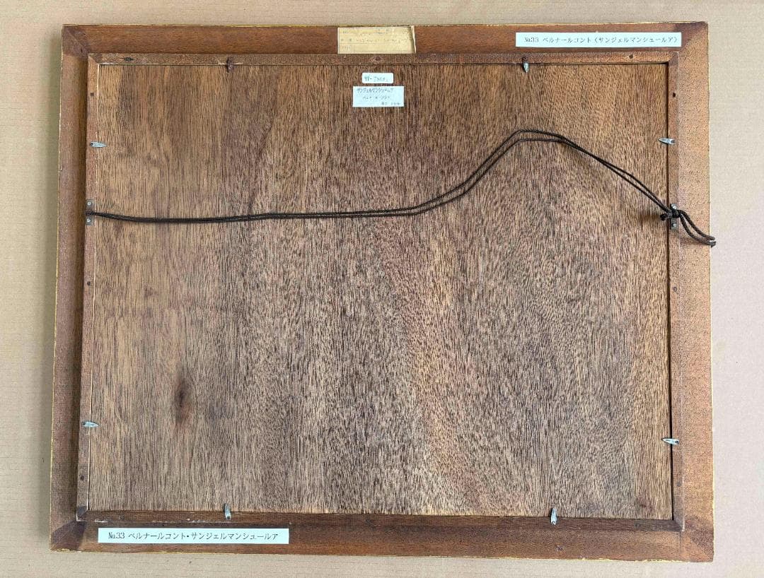 (A0031)ベルナール・コント「サン・ジェルマン・シュール・アーヴル」