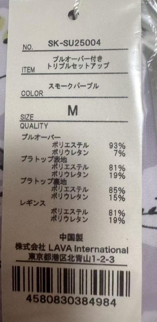 早い者勝ち！【SUKALA】プルオーバー付きトリプル3点セットアップ M