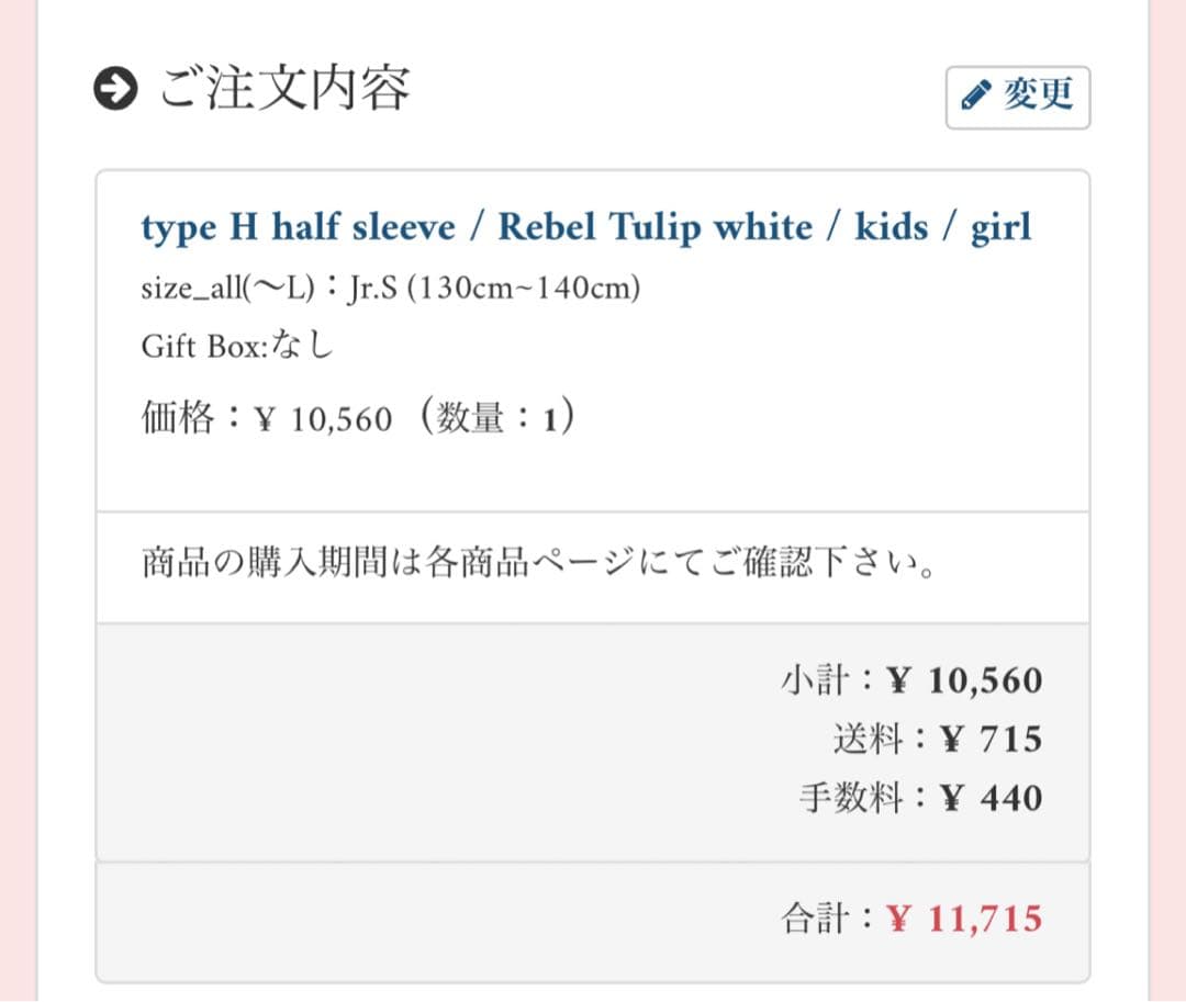 新品 stina スティナ レオタード 130～140 キッズ