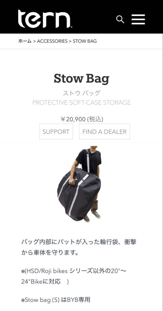 tern Vektron s10 LR 電動自転車(付属品多め)