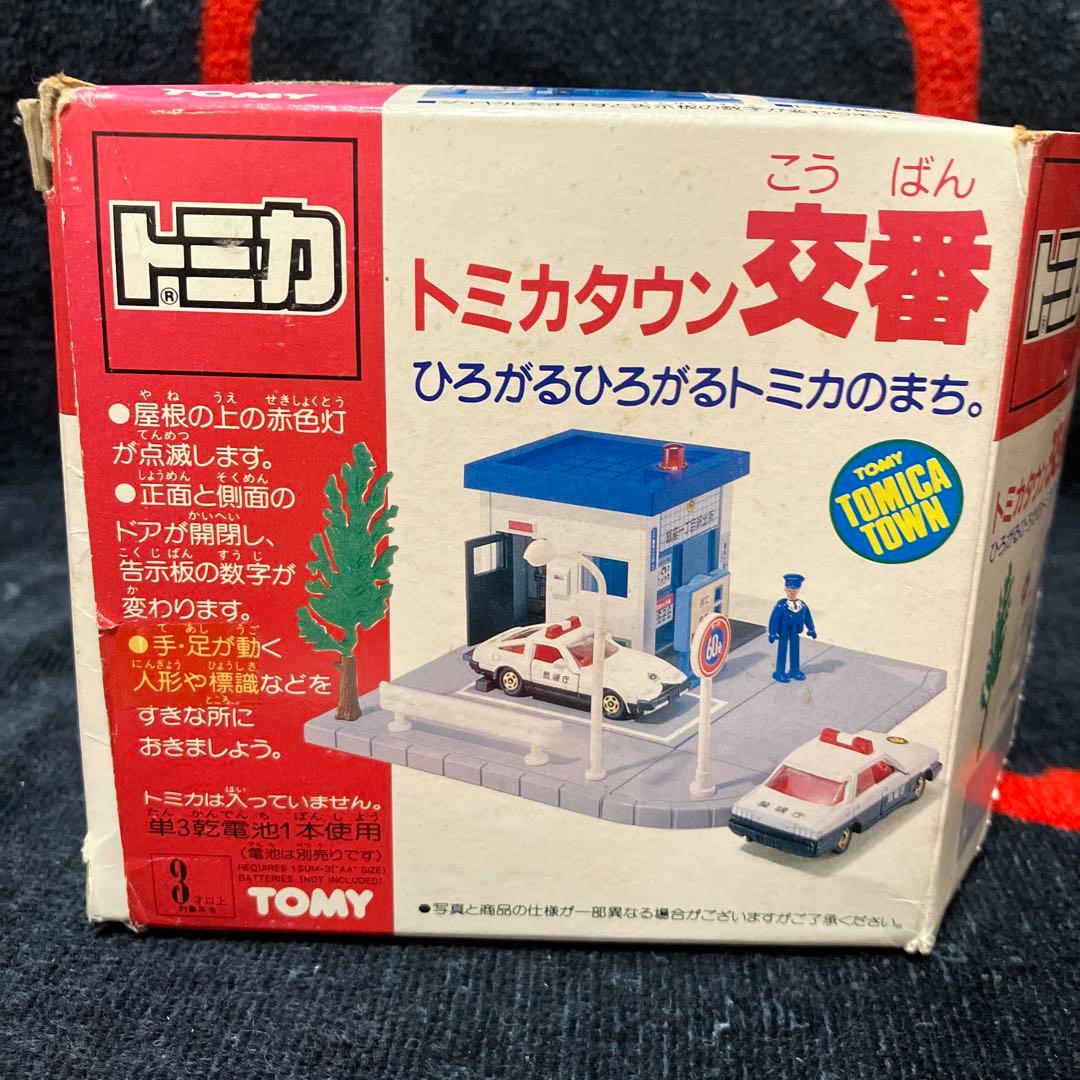 トミカタウン　交番