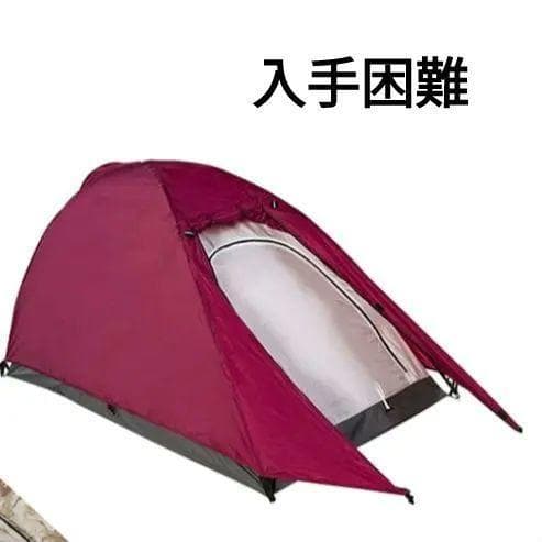 入手困難 WORKMANミシックドームテントFT一人用♪☆a161 希少