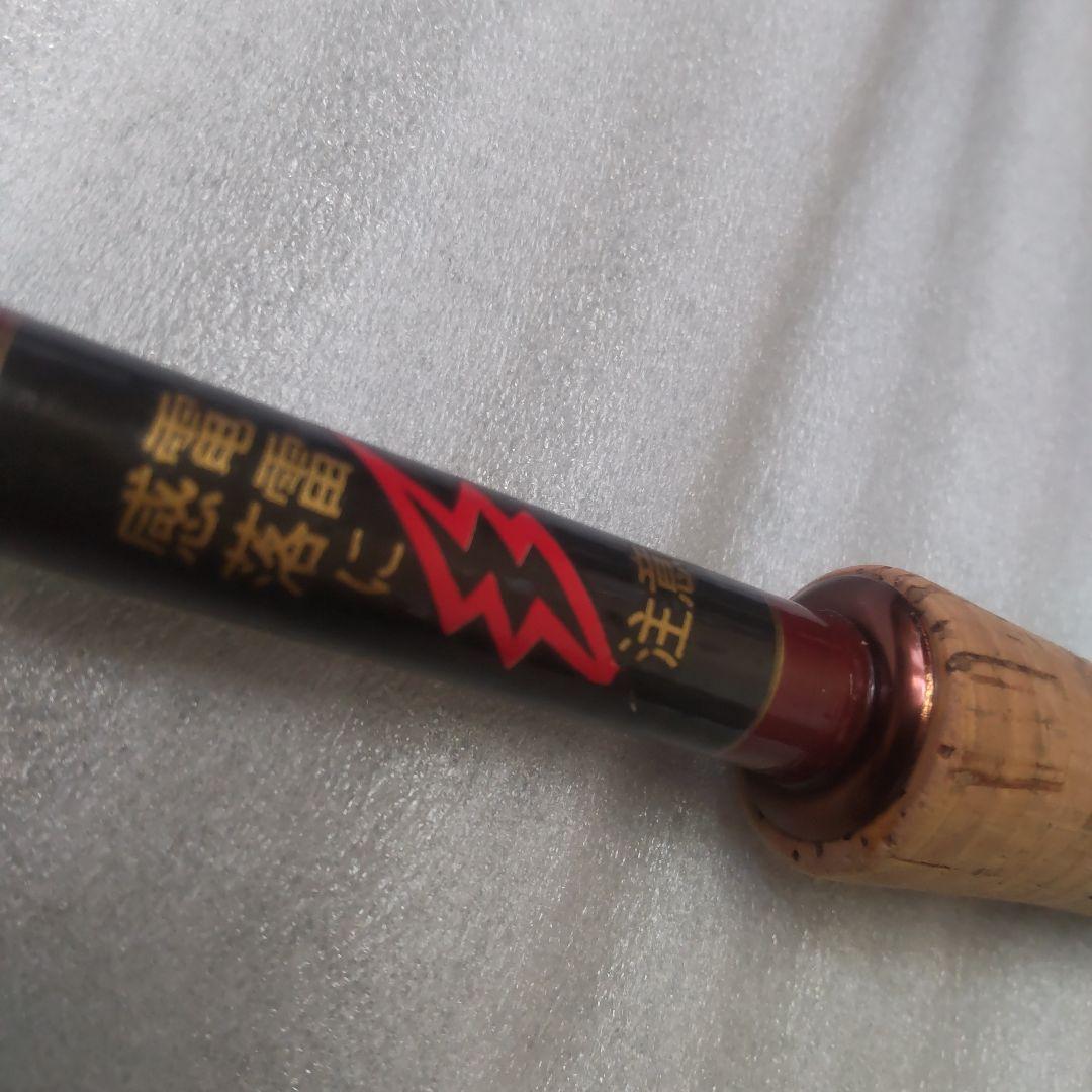 宇崎日新 名竿 精魂 テンカラ 2号 3207