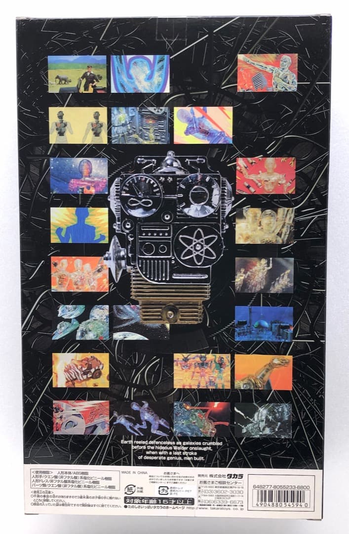 非売品特典付★変身サイボーグ１号★帰ってきたウルトラマン★復刻版 未使用美品